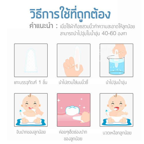 ผ้าก็อซแบบสวมนิ้ว BABY TATTOO 3 กล่อง