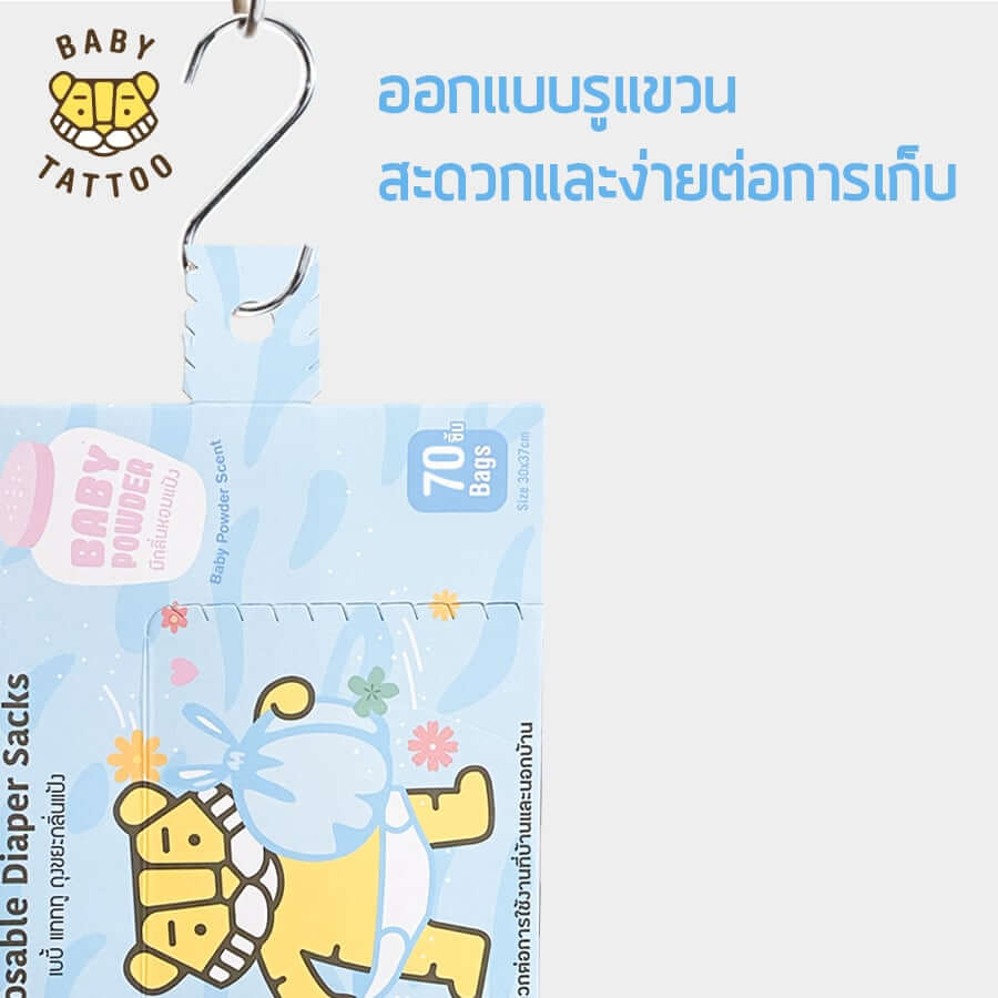 ถุงขยะเก็บผ้าอ้อมกลิ่นแป้งเด็ก BABY TATTOO 1 กล่อง