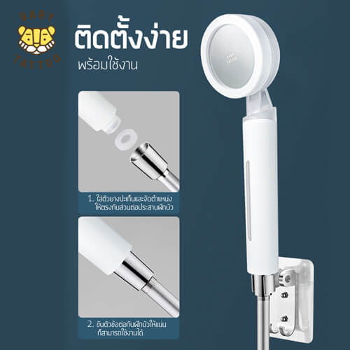 สายฝักบัวอาบน้ำ BABY TATTOO PVC แบบอ่อน (ยาว 1.5 M)