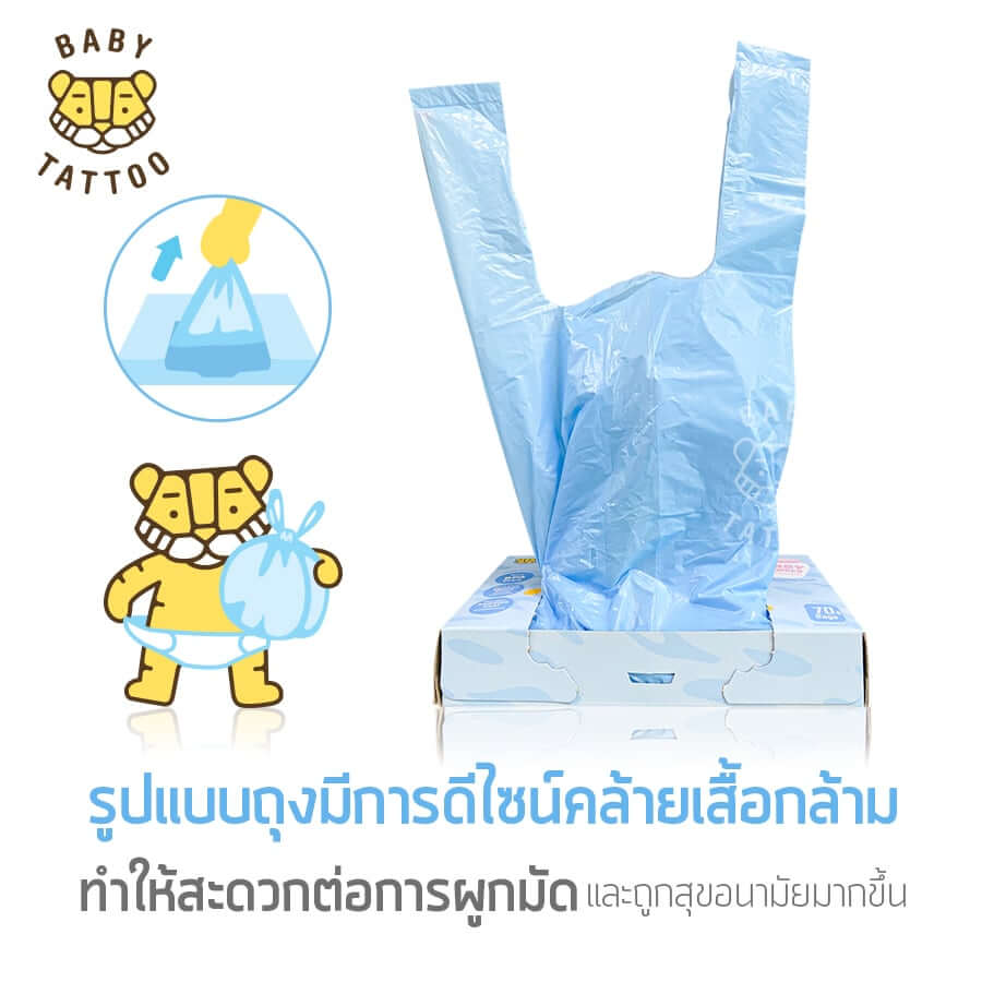 ถุงขยะเก็บผ้าอ้อมกลิ่นแป้งเด็ก BABY TATTOO 1 กล่อง