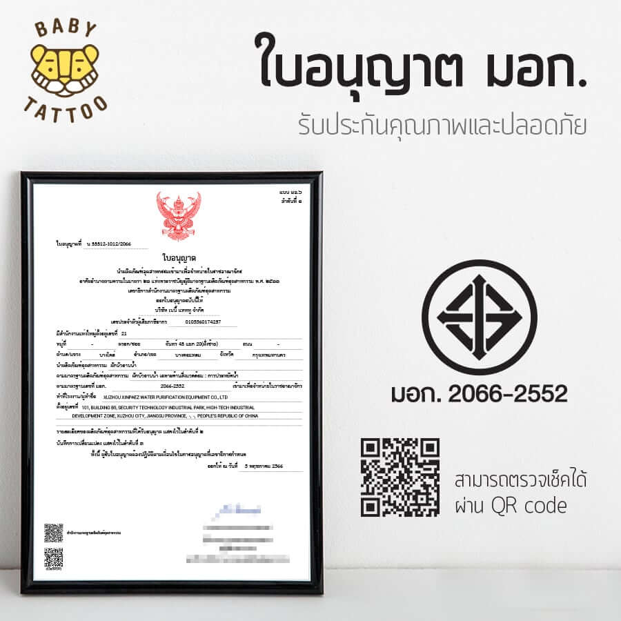 ฝักบัวกรองน้ำพร้อมไส้กรอง BABY TATTOO 3 กล่อง