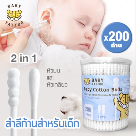 สำลีก้านสำหรับเด็ก BABY TATTOO ชนิดหัวเล็ก 1 กล่อง_1