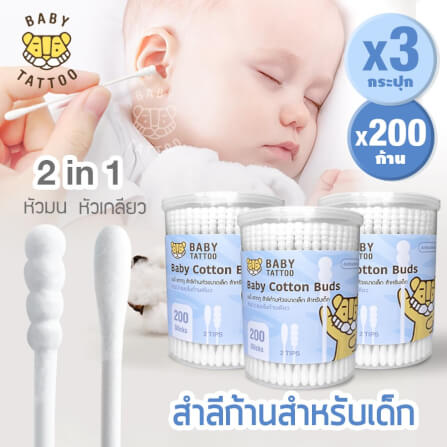 สำลีก้านสำหรับเด็ก BABY TATTOO ชนิดหัวเล็ก 3 กล่อง_1