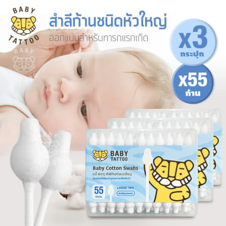 สำลีก้านสำหรับเด็ก BABY TATTOO ชนิดหัวใหญ่ 3 กล่อง_1
