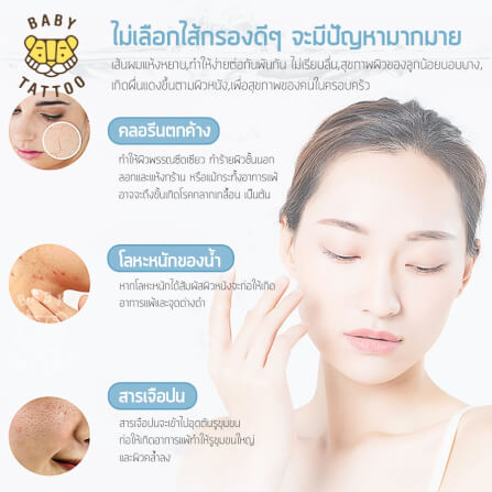 ไส้กรองฝักบัวอาบน้ำ BABY TATTOO 3 กล่อง _1