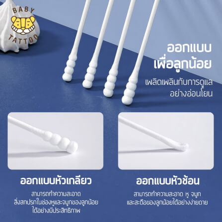 สำลีก้านสำหรับเด็ก BABY TATTOO หัวช้อนและหัวเกลียว 1 กล่อง_2