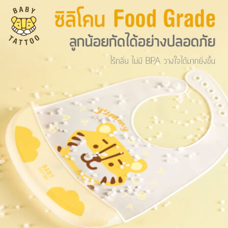 ผ้ากันเปื้อนซิลิโคน BABYTATTOO แบบที่ 2 _2
