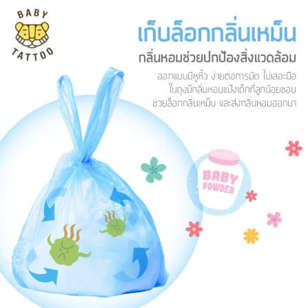 ถุงขยะเก็บผ้าอ้อมกลิ่นแป้งเด็ก BABY TATTOO 1 กล่อง_2