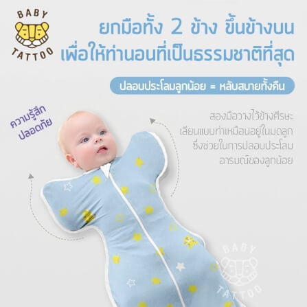  ถุงนอนเด็ก BABY TATTOO สกรีนทั้งตัว ไซซ์ L สีชมพู_2