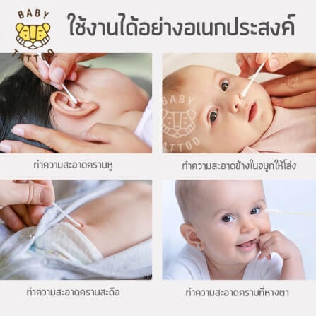 สำลีก้านสำหรับเด็ก BABY TATTOO ชนิดหัวเล็ก 1 กล่อง_3