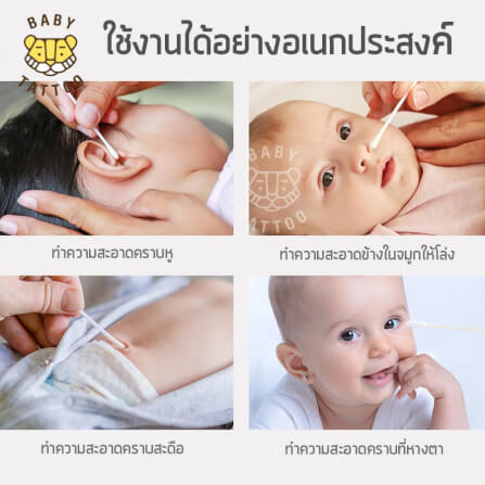 สำลีก้านสำหรับเด็ก BABY TATTOO ชนิดหัวเล็ก 3 กล่อง_3