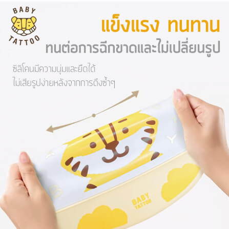 ผ้ากันเปื้อนซิลิโคน BABYTATTOO แบบที่ 2 _3
