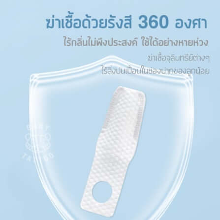 ผ้าก็อซแบบสวมนิ้ว BABY TATTOO 3 กล่อง_3