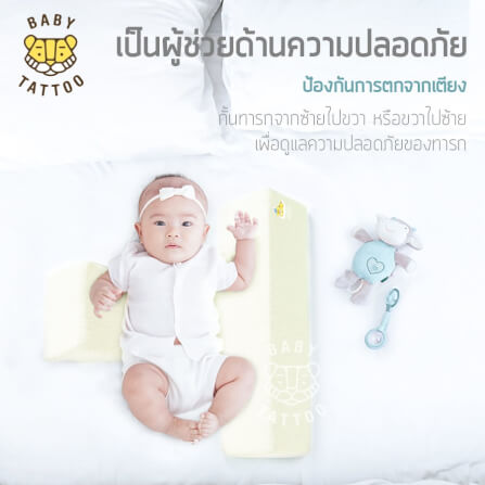 หมอนจัดท่านอน BABY TATTOO สีขาว_3