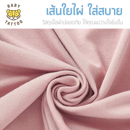  ถุงนอนเด็ก BABY TATTOO สกรีนทั้งตัว ไซซ์ L สีชมพู_3