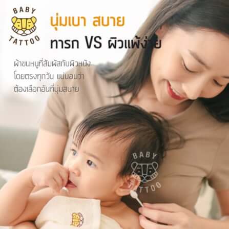 ผ้าขนหนูอิมาบาริ (Imabari) BABY TATTOO สีขาว_4