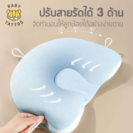 หมอนรองศีรษะทารก ปรับรูปทรงได้ 3 ด้าน BABY TATTOO สีชมพู_4