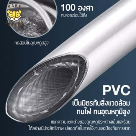 สายฝักบัวอาบน้ำ BABY TATTOO PVC แบบอ่อน (ยาว 1.5 M)_3