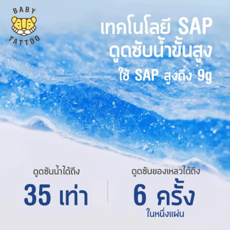 แผ่นรองเปลี่ยนผ้าอ้อม แบบใช้แล้วทิ้ง BABY TATTOO แพค 13 ชิ้น _4
