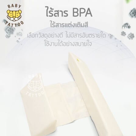หมอนจัดท่านอน BABY TATTOO สีชมพู_4