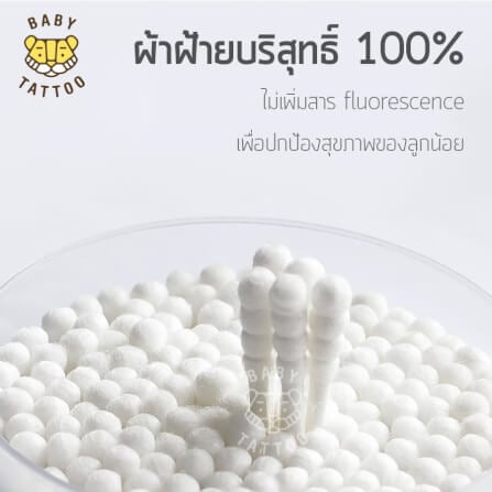สำลีก้านสำหรับเด็ก BABY TATTOO ชนิดหัวเล็ก 1 กล่อง_5