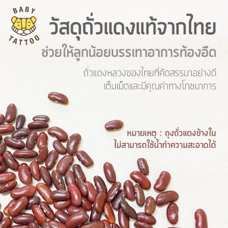 มือกันสะดุ้ง สำหรับเด็ก BABY TATTOO สีฟ้า_5