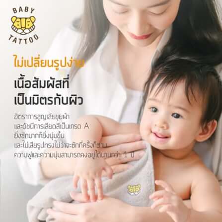 ผ้าขนหนูอิมาบาริ (Imabari) BABY TATTOO สีขาว_5
