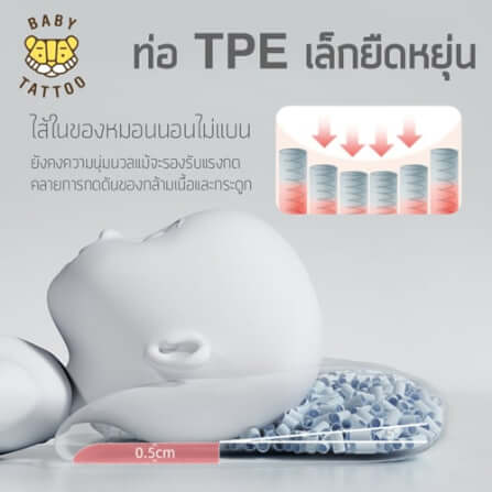 หมอนรองศีรษะทารก ปรับรูปทรงได้ 3 ด้าน BABY TATTOO สีชมพู_5