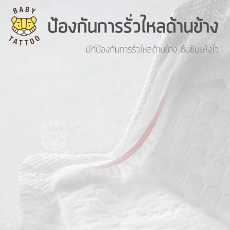 แผ่นซับน้ำนม BABY TATTOO 3 กล่อง 72 ชิ้น_5