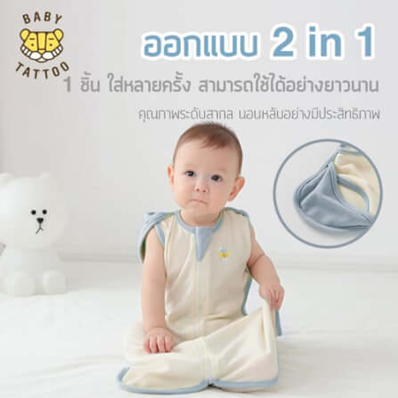 ถุงนอนเด็ก BABY TATTOO ผ้าฝ้ายรุ่นสกรีนนอก ไซซ์ S สีครีม_5