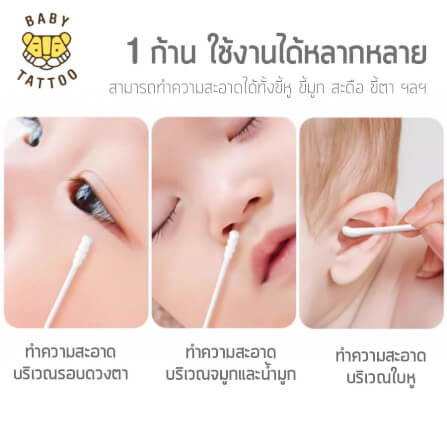 สำลีก้านสำหรับเด็ก BABY TATTOO หัวช้อนและหัวเกลียว 1 กล่อง_6