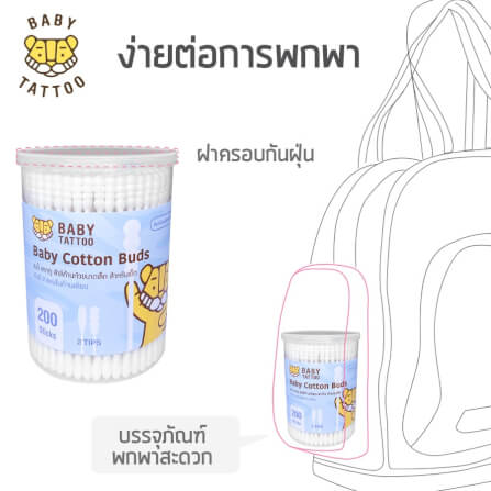 สำลีก้านสำหรับเด็ก BABY TATTOO ชนิดหัวเล็ก 1 กล่อง_6