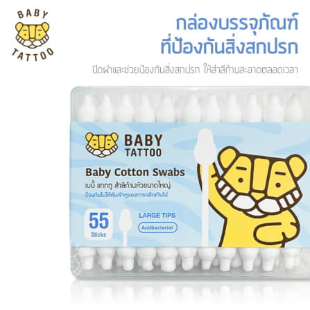 สำลีก้านสำหรับเด็ก BABY TATTOO ชนิดหัวใหญ่ 1 กล่อง_6