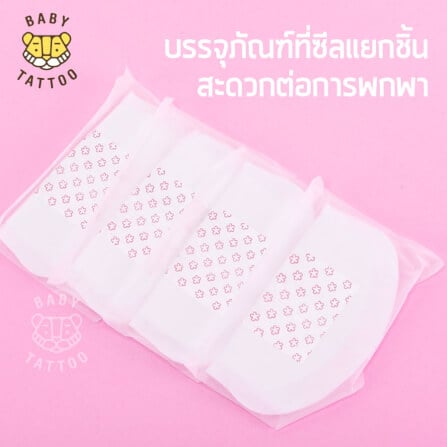 แผ่นซับน้ำนม BABY TATTOO 24 ชิ้น_6