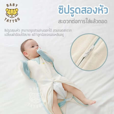 ถุงนอนเด็ก BABY TATTOO ผ้าฝ้ายรุ่นสกรีนนอก ไซซ์ S สีครีม_6