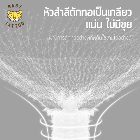 สำลีก้านสำหรับเด็ก BABY TATTOO หัวช้อนและหัวเกลียว 1 กล่อง_7