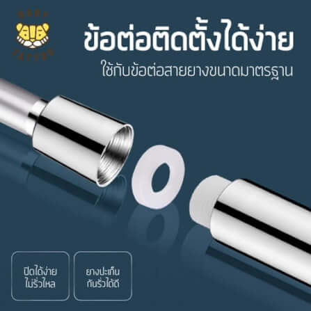 สายฝักบัวอาบน้ำ BABY TATTOO PVC แบบอ่อน (ยาว 1.5 M)_6