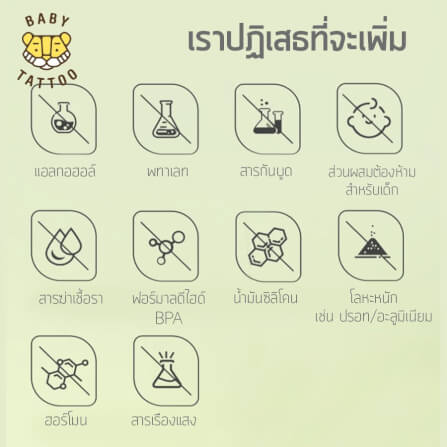 เบบี้มอยเจอร์ไรซิ่ง บาล์มทาหลังยุงกัด BABY TATTOO สีฟ้า_7