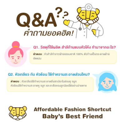 สำลีก้านสำหรับเด็ก BABY TATTOO หัวช้อนและหัวเกลียว 3 กล่อง_8