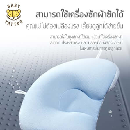 หมอนรองศีรษะทารก ปรับรูปทรงได้ 3 ด้าน BABY TATTOO สีชมพู_9
