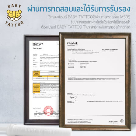 ไส้กรองฝักบัวอาบน้ำ BABY TATTOO 3 กล่อง _9