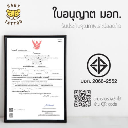 ไส้กรองฝักบัวอาบน้ำ BABY TATTOO 3 กล่อง _10