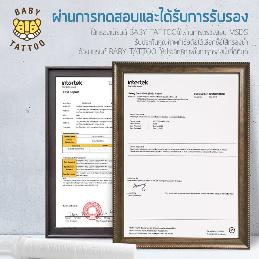 ไส้กรองฝักบัวอาบน้ำ BABY TATTOO 1 กล่อง_9