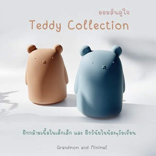 กระปุกออมสินซิลิโคน GRANDMOM หมีสีฟ้า_1