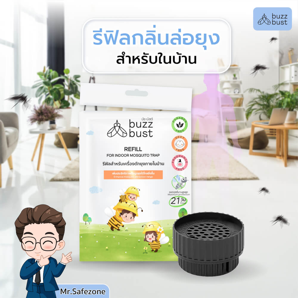 ผงล่อยุงและแมลง BUZZBUST สำหรับเครื่องดักยุงในบ้าน