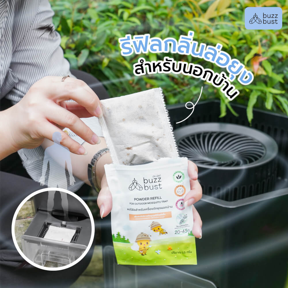 รีฟิลผงล่อยุงและแมลง BUZZBUST สำหรับเครื่องดักยุงภายนอก