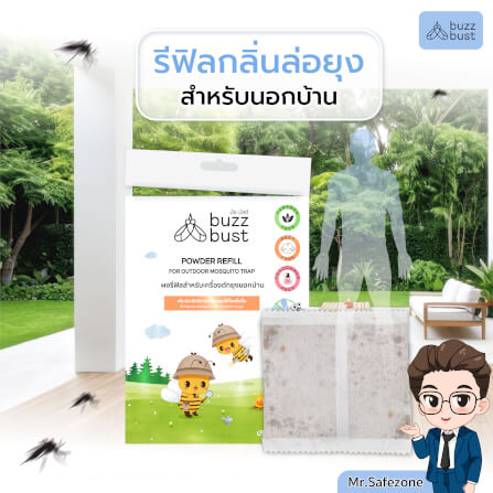 รีฟิลผงล่อยุงและแมลง BUZZBUST สำหรับเครื่องดักยุงภายนอก_1