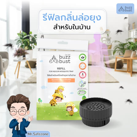 ผงล่อยุงและแมลง BUZZBUST สำหรับเครื่องดักยุงในบ้าน_1