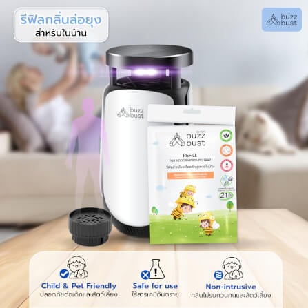 ผงล่อยุงและแมลง BUZZBUST สำหรับเครื่องดักยุงในบ้าน_2