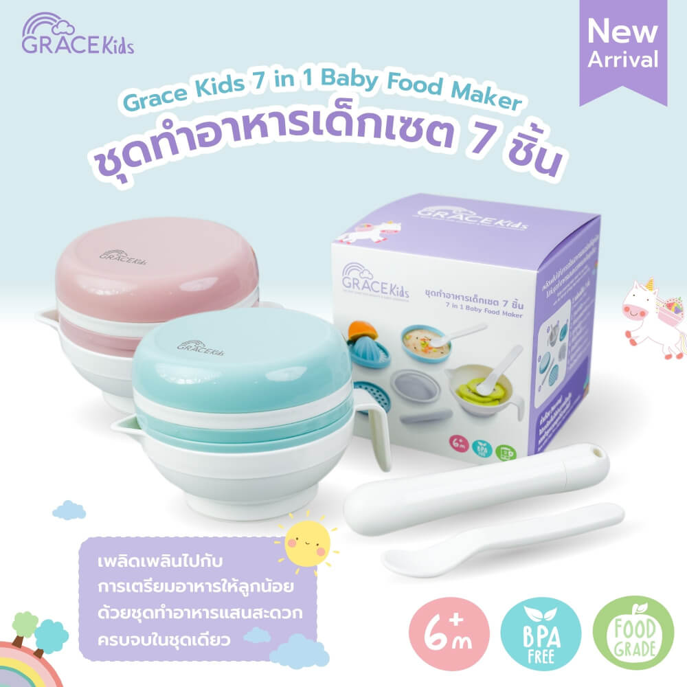 ชุดทำอาหาร GRACE KIDS 7 ชิ้น สีฟ้า